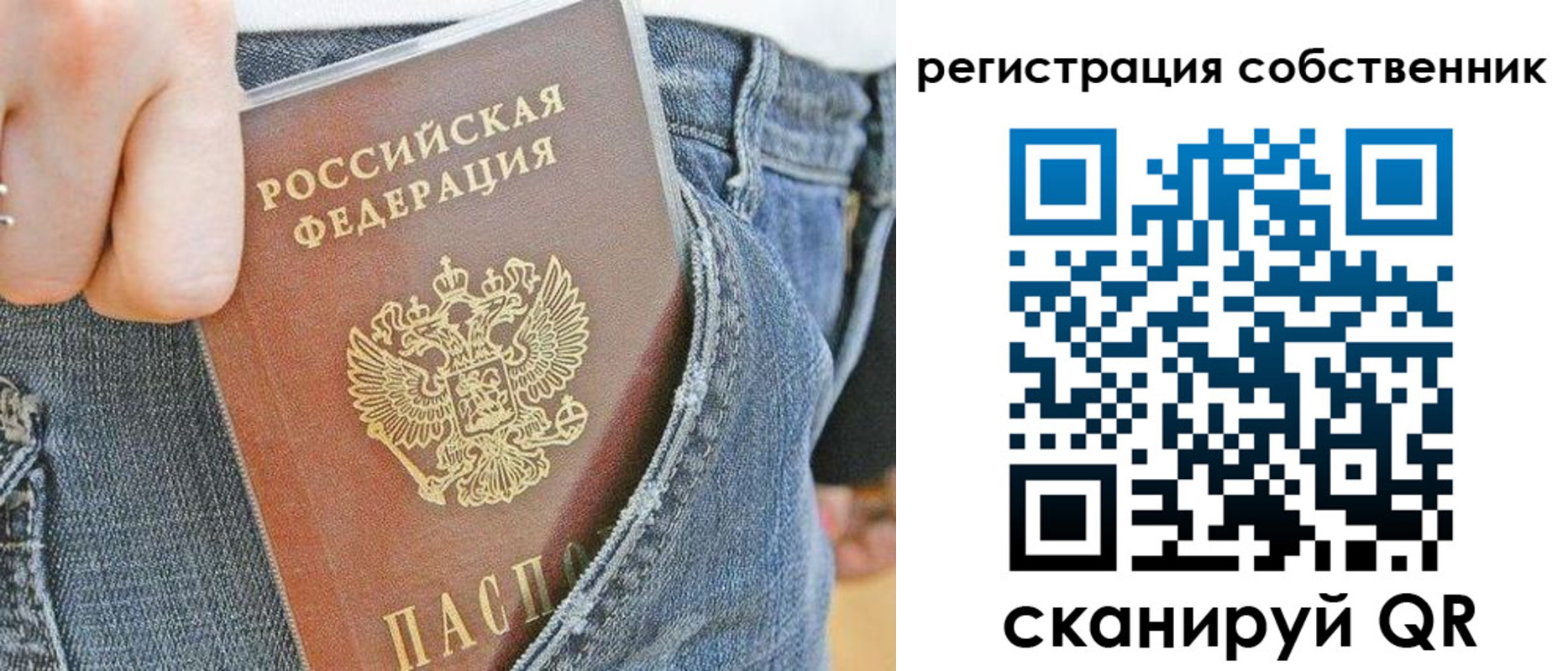 временная регистрация гарантия в Дзержинском