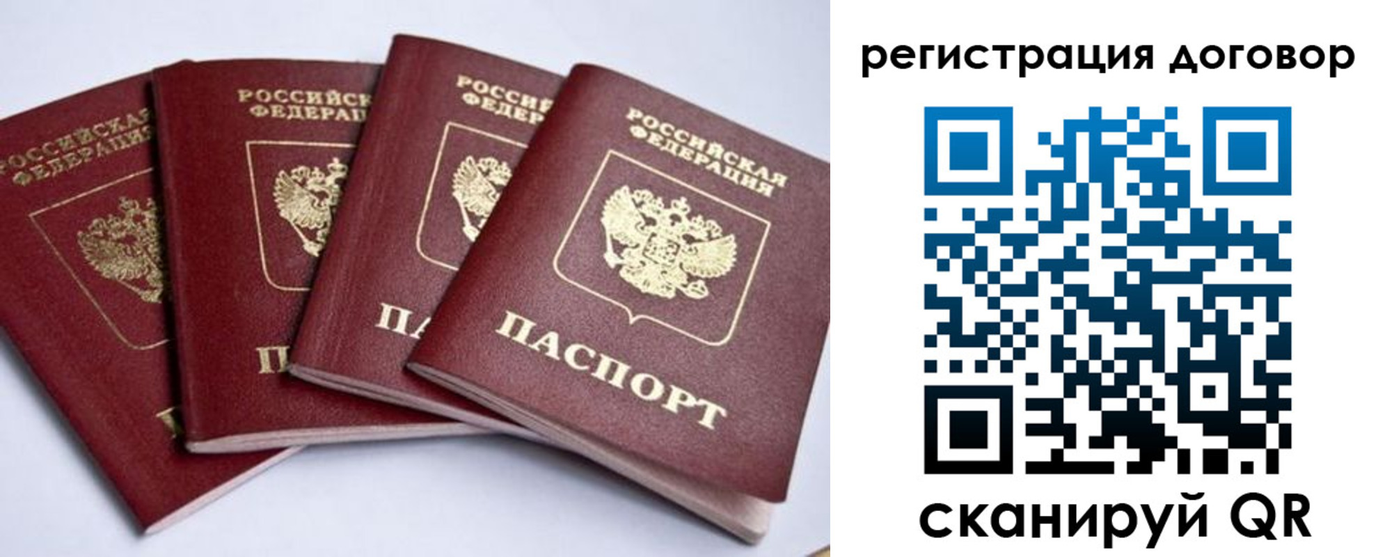 прописка паспорт в Дзержинском