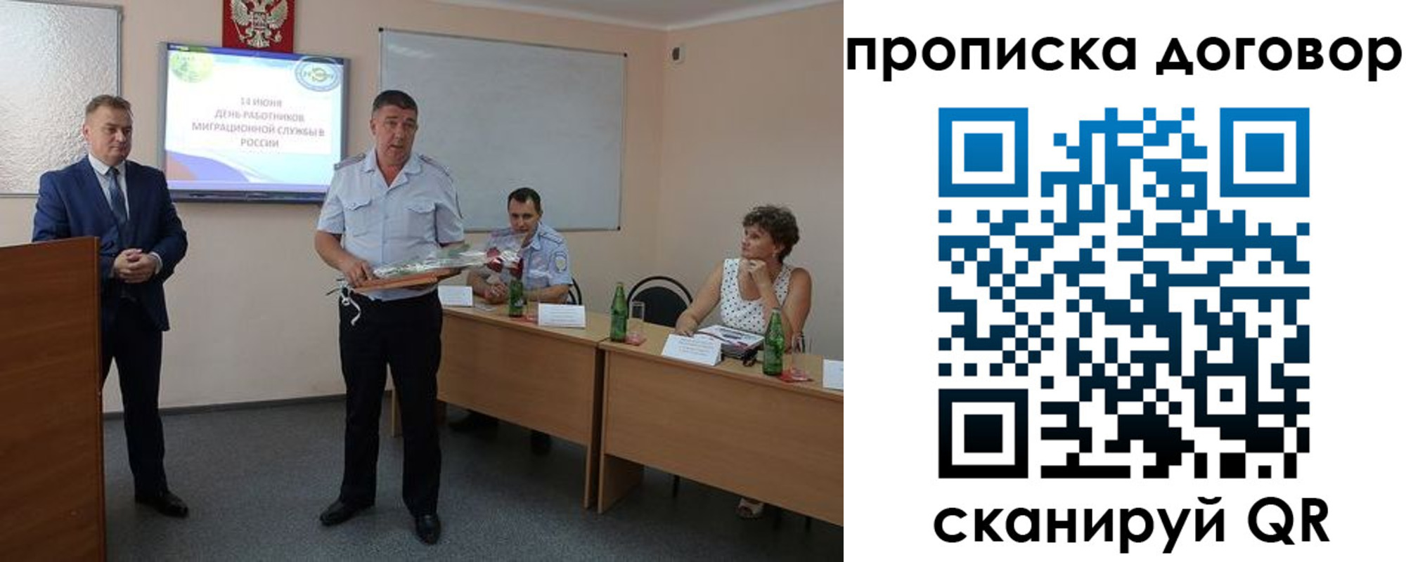 прописка для работы в Дзержинском