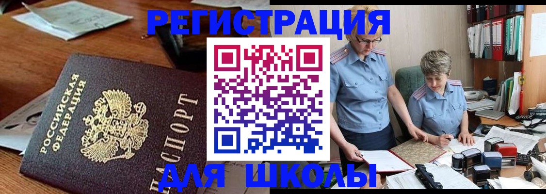 где прописаться в Дзержинском