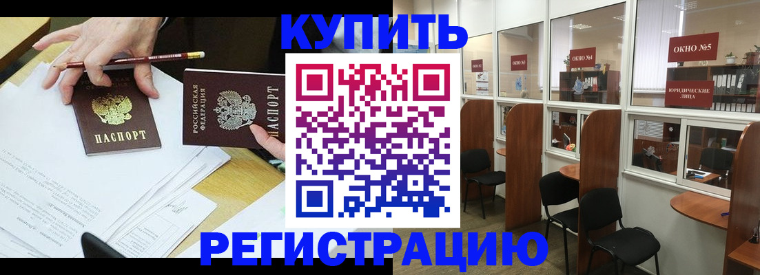 где прописаться в Дзержинском