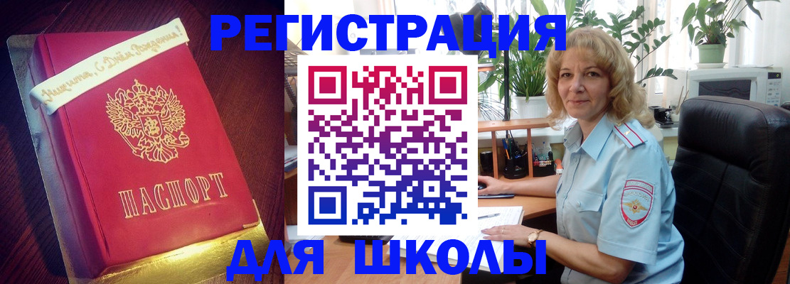 прописка для военкомата в Дзержинском