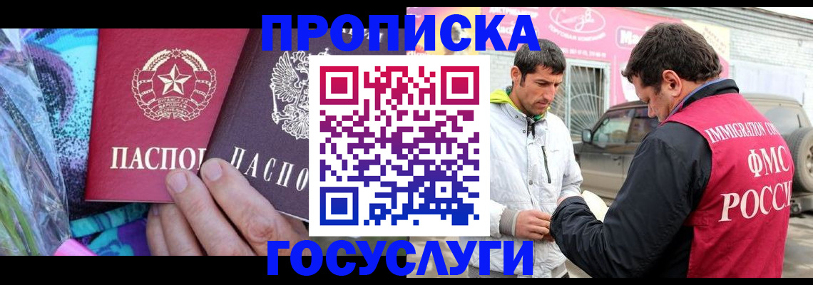 прописка для школы в Дзержинском